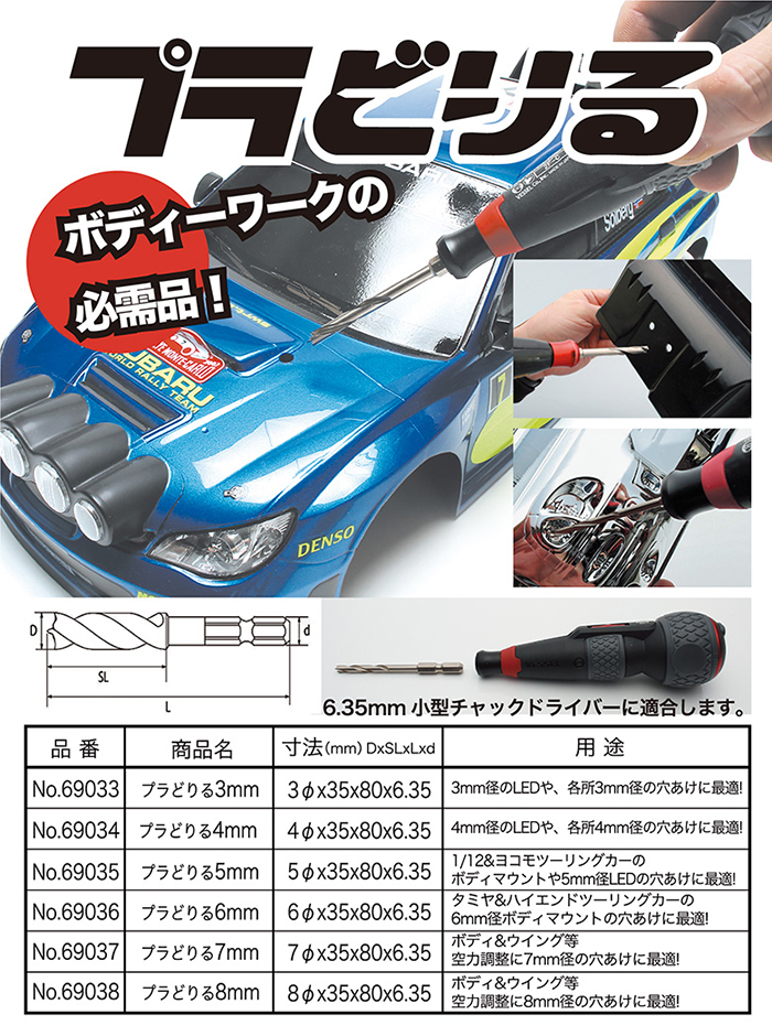 プラドリル
