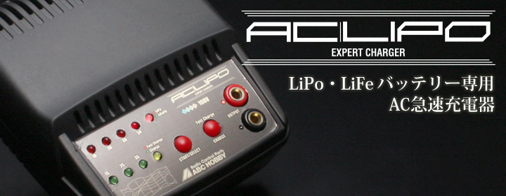 AC/DCGLXp[g`[W[LiPo8