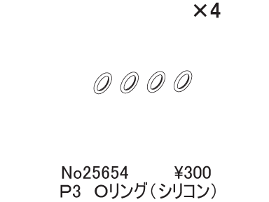 P3 Oリング P3 Oリング